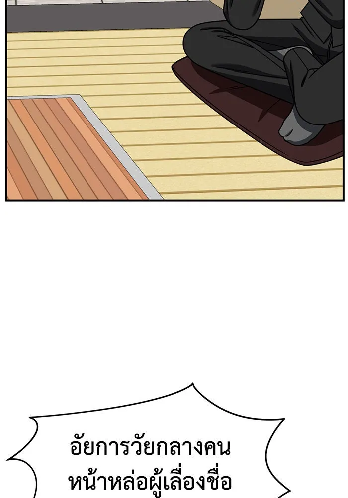 ช่วยเปลี่ยนฉันที ตอนที่ 243. ซีซัน 2 โจเยบิน 25 รูปที่ 136