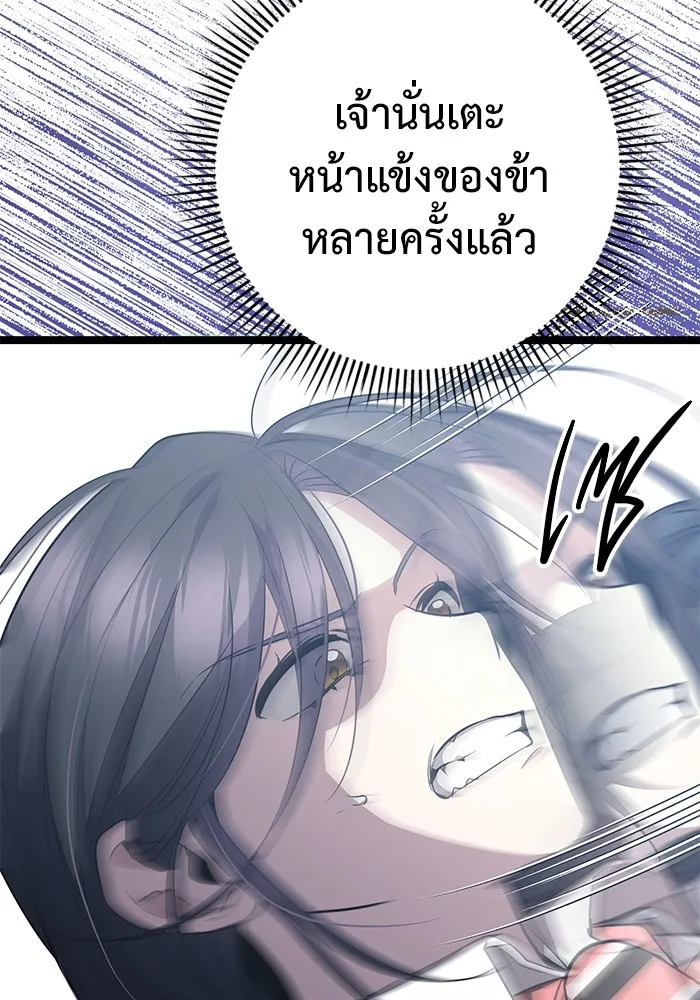 ราชินีนักบู๊ ตอนที่ 16 รูปที่ 193