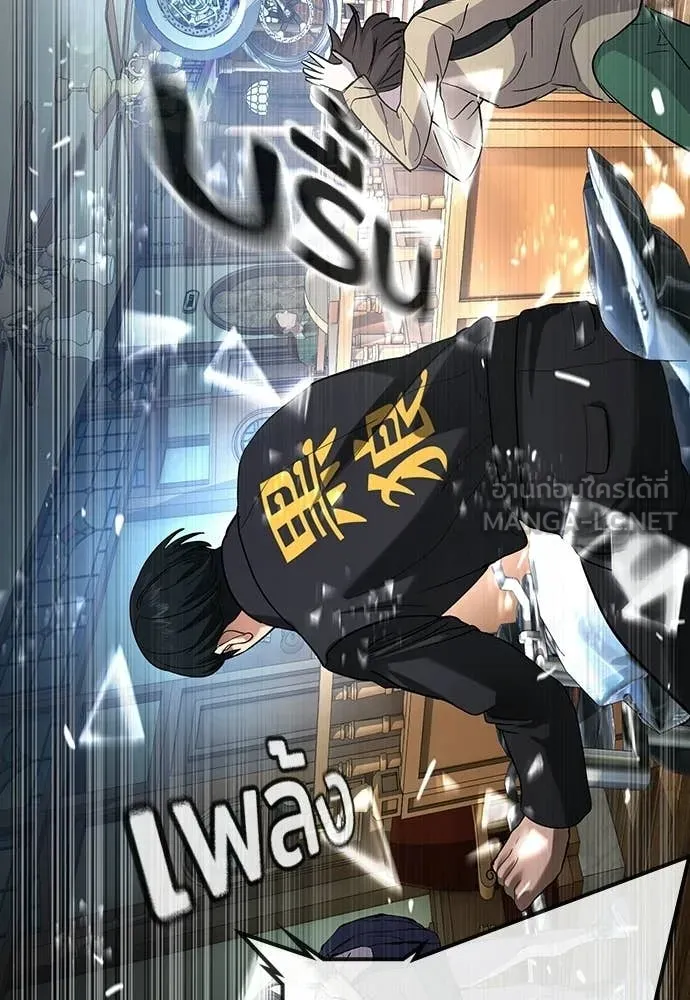 คูเซรา ตอนที่ 54 รูปที่ 242