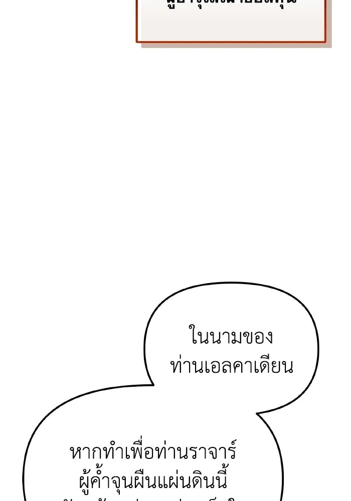 การแข่งขันของผู้เกิดใหม่ ตอนที่ 116 รูปที่ 137