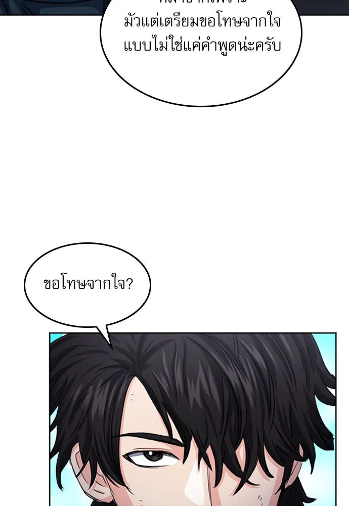 ดรูอิดแห่งสถานีโซล ตอนที่ 51 รูปที่ 79