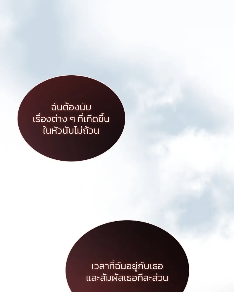 เซเรน่า ตอนที่ 85 รูปที่ 91