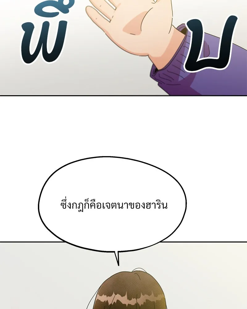 Pyramid Game เกมพีระมิด ตอนที่ 12 รูปที่ 58