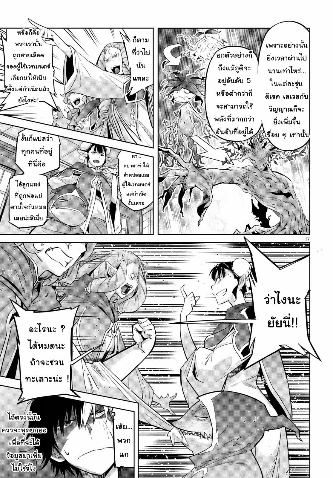Manga-lc-com อ่านมังงะ อ่านการ์ตูน ออนไลน์ ฟรี Game of Familia Kazoku Senki ตอนที่ 1 2 3 4 5 6 7 8 9 10 11 12 13 14 ฟรี ไม่มีโฆษณา Manga-lc - อ่าน มังงะ อ่าน การ์ตูน ออนไลน์ อ่านมังงะ ฟรี