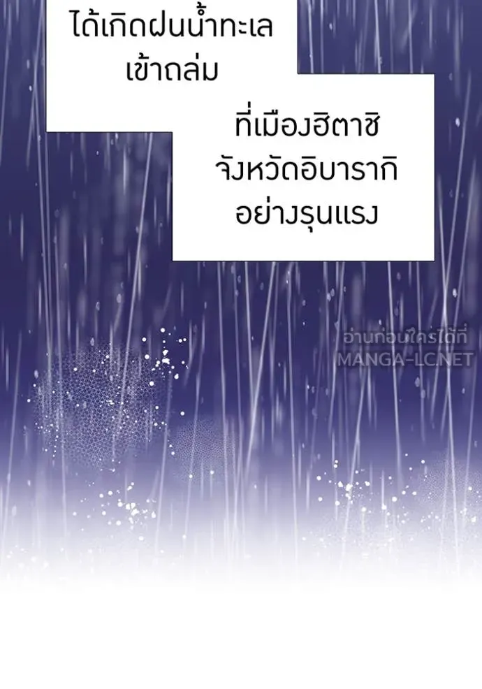 เพลเยอร์เลือดเทวะ ตอนที่ 72 รูปที่ 71