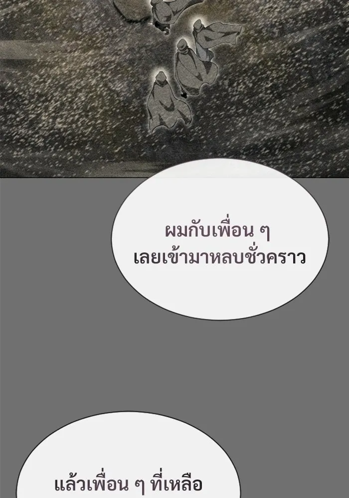 อูเร็ค มาซิโน่ ตอนที่ 56 ผู้ที่หอกเล็งเป้า รูปที่ 17