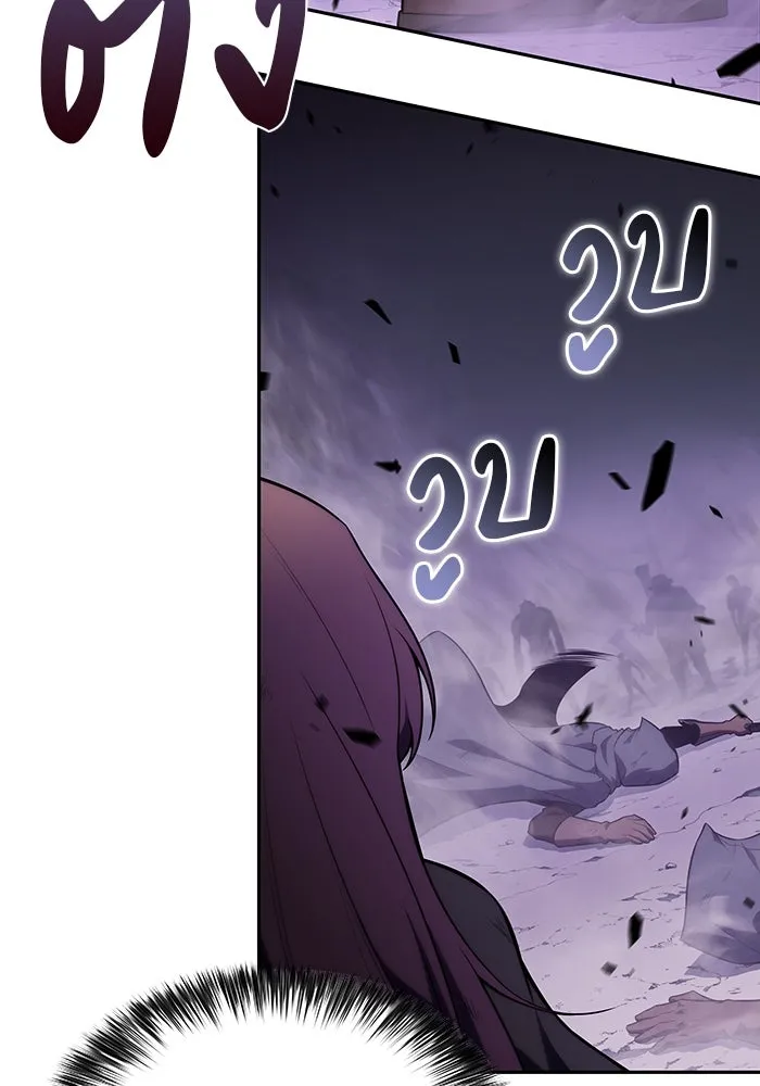 ลูกชายคนเล็กของดยุกคือมือสังหาร ตอนที่ 62 รูปที่ 77