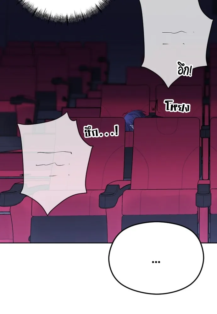 วิธีหนีตายจากนิยายโรคจิต ตอนที่ 28 รูปที่ 115