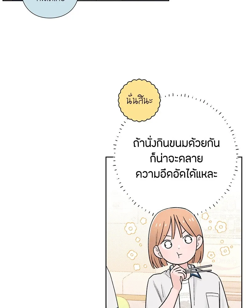 เป็นวัยรุ่นมันเหนื่อย ตอนที่ 51 รูปที่ 80