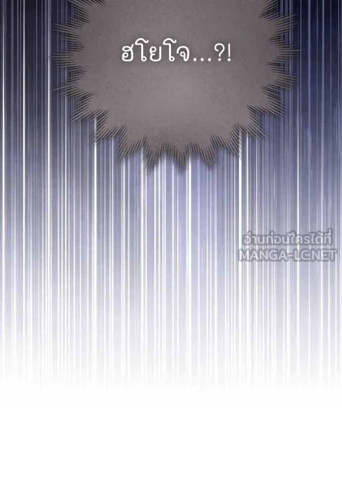 ยามหมาป่าทมิฬ ตอนที่ 46 รูปที่ 5