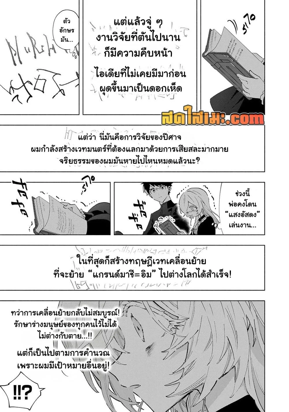Manga-lc-com อ่านมังงะ อ่านการ์ตูน ออนไลน์ ฟรี A Rank Party wo Ridatsu Shita Ore wa, Moto Oshiego Tachi to  ตอนที่ 1 2 3 4 5 6 7 8 9 10 11 12 13 14 ฟรี ไม่มีโฆษณา Manga-lc - อ่าน มังงะ อ่าน การ์ตูน ออนไลน์ อ่านมังงะ ฟรี