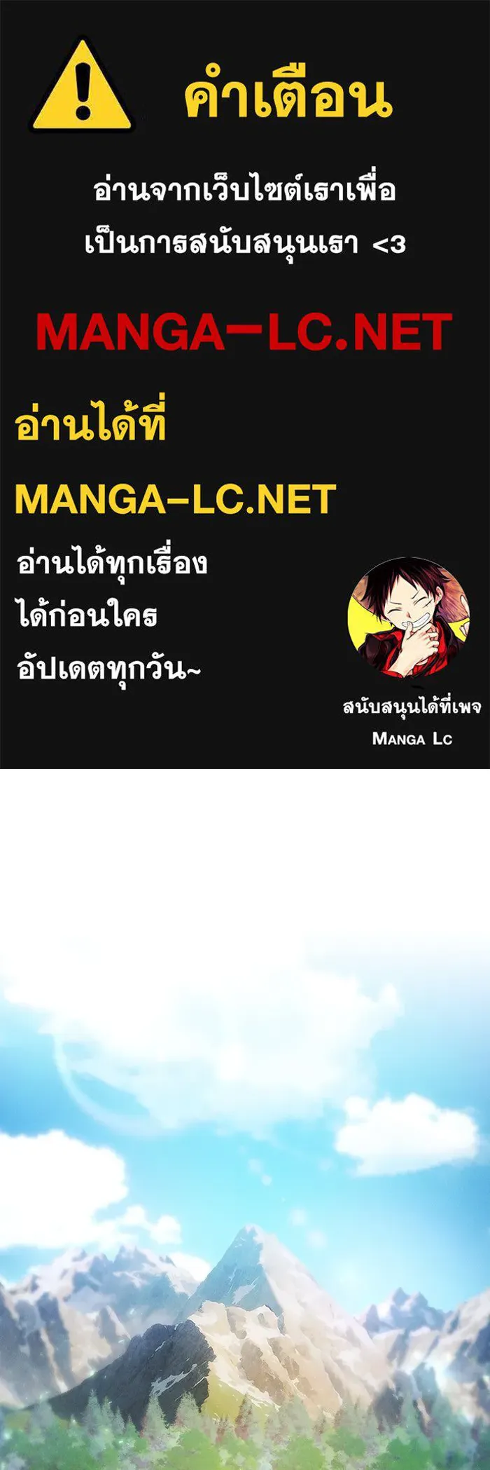 นักดาบอัจฉริยะจากอะคาเดมี ตอนที่ 40 รูปที่ 1