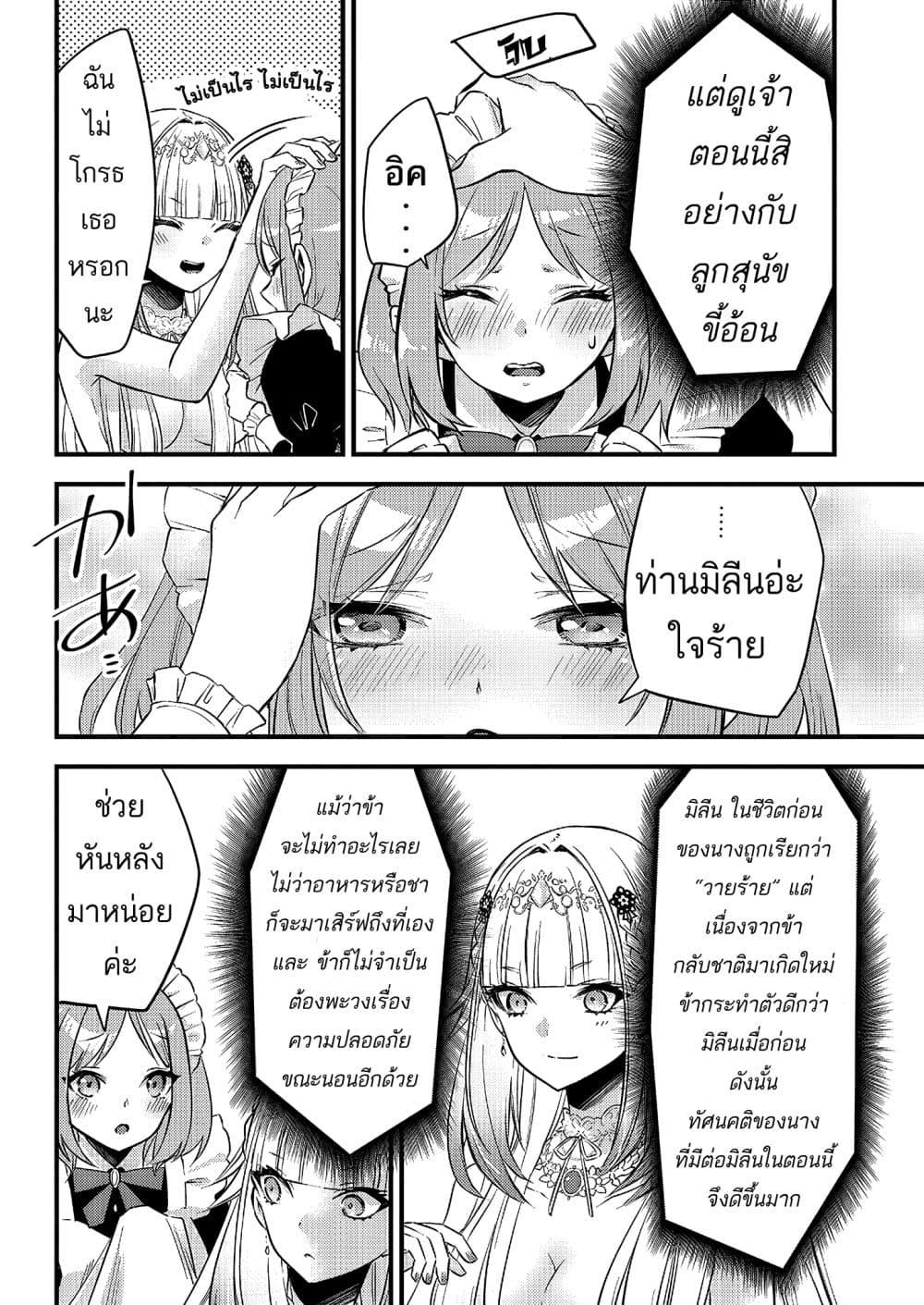 Manga-lc-com อ่านมังงะ อ่านการ์ตูน ออนไลน์ ฟรี Savage Fang Ojou-sama Shijou Saikyou no Youhei wa Shijou Saikyou no Bougyaku Reijou to Natte Nidome no Sekai wo Musou Suru ตอนที่ 1 2 3 4 5 6 7 8 9 10 11 12 13 14 ฟรี ไม่มีโฆษณา Manga-lc - อ่าน มังงะ อ่าน การ์ตูน ออนไลน์ อ่านมังงะ ฟรี