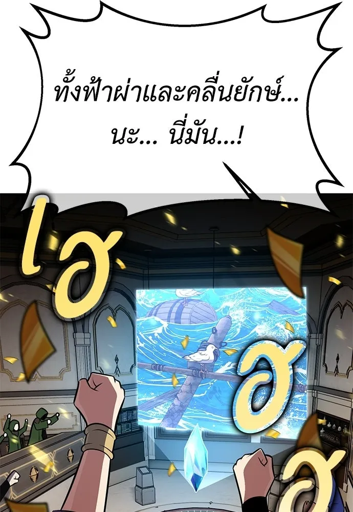 ไอ้เพลเยอร์นั่น ฉันฆ่ามันเอง ตอนที่ 92 รูปที่ 32