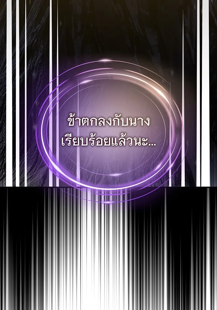 จอมเวทเกิดใหม่ในรอบ 66666 ปี ตอนที่ 69 รูปที่ 11