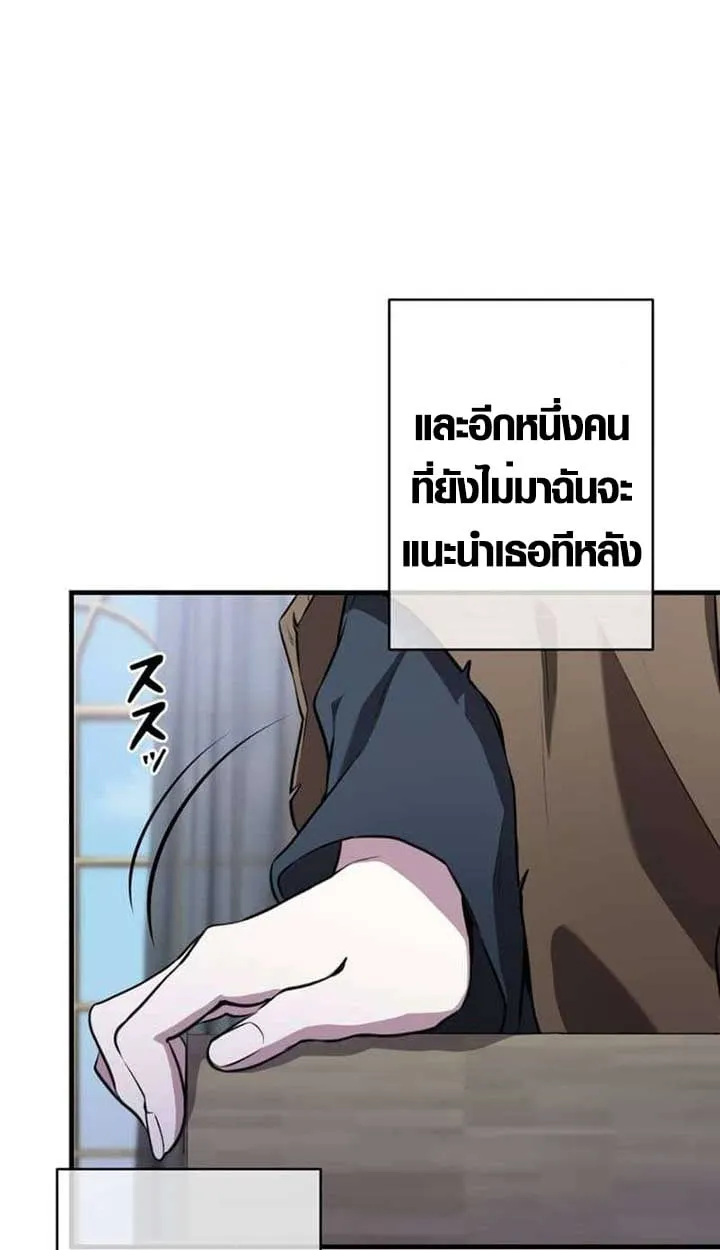 The Mighty Teacher Is a Roleplayer จากอาจารย_ปลอมๆกลายเป_นผ_แข_งแกร_งท_ส_ดซะง_น ตอนที่ ตอนที่ 3 รูปที่ 7