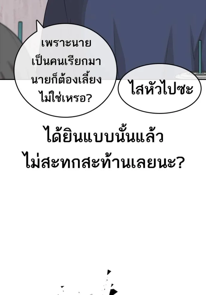 ชีวิตเวรเอ๊ย ตอนที่ 49 รูปที่ 8