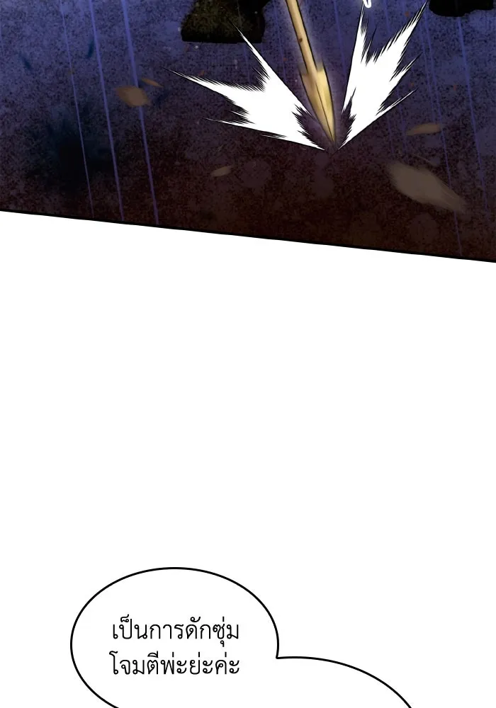 ทำแบบนี้ไม่ได้เพคะ องค์ชาย ตอนที่ 62 รูปที่ 29
