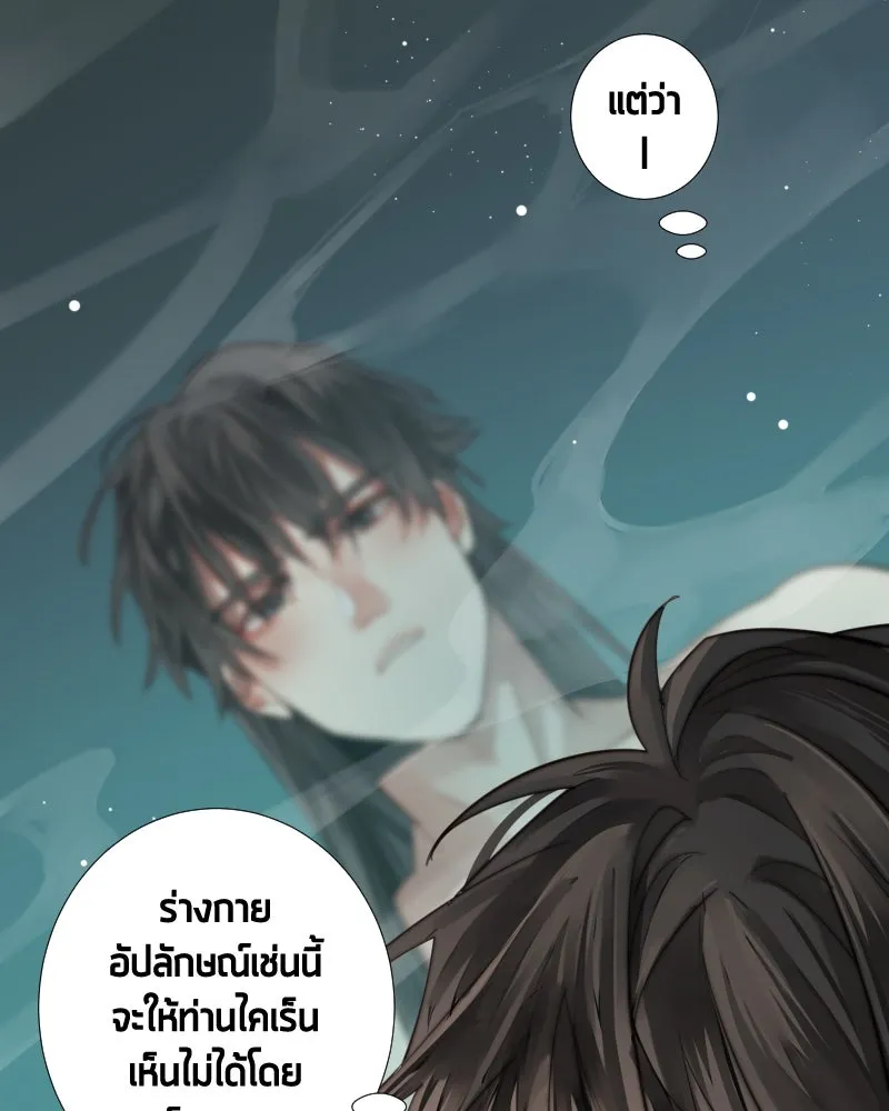 เทพมังกรคลั่งรัก ตอนที่ 43 ที่ชั้นสุดท้ายของม่านพลัง (อดี รูปที่ 10