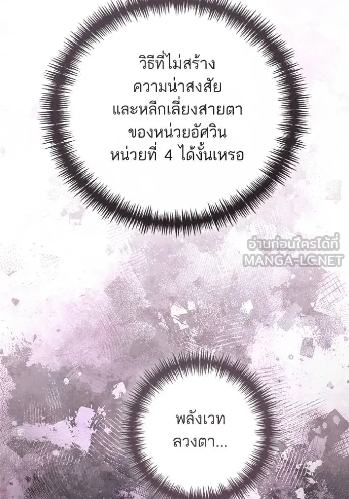 การแต่งงานครั้งใหม่ ตอนที่ 216 รูปที่ 44