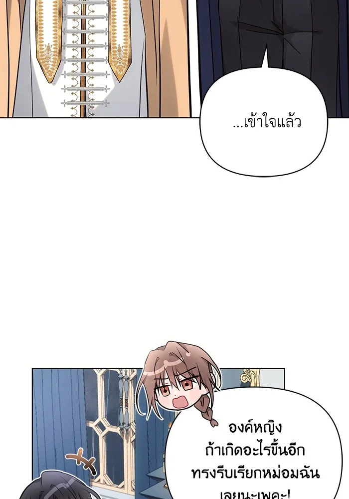 แอชสตาร์ต ตอนที่ 70 รูปที่ 89