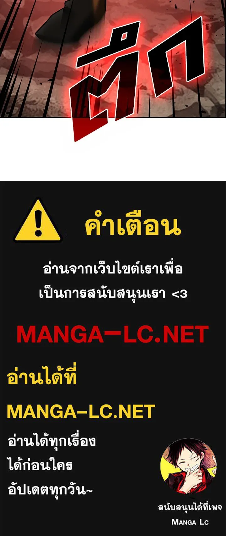 เป้าหมายครั้งที่ 2 ต้องเป็นสุดยอดผู้แข็ง ตอนที่ 2 รูปที่ 140