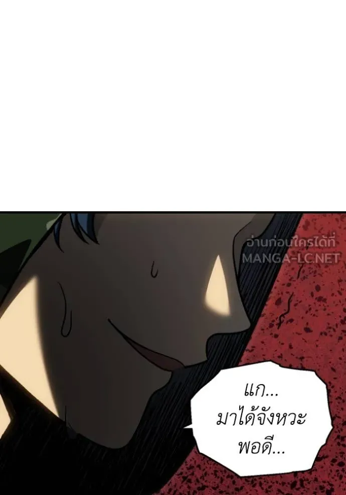 อดีตบอสหอคอย ตอนที่ 120 รูปที่ 15