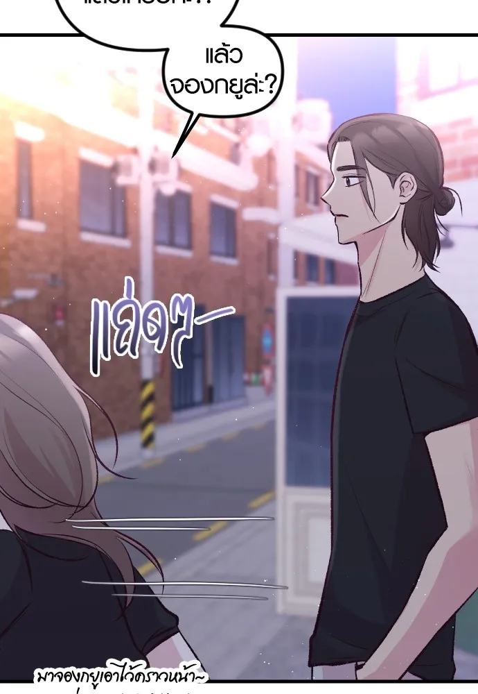 รักกันคนละครึ่งทาง ตอนที่ 10 รูปที่ 97