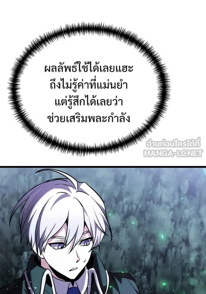 อัศวินดำล่าท้าเวลา ตอนที่ 133 รูปที่ 111