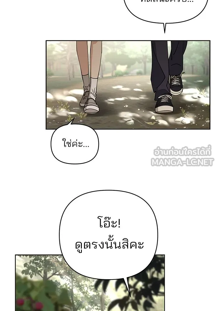 ความรักของอิซอบ ตอนที่ 14 รูปที่ 57