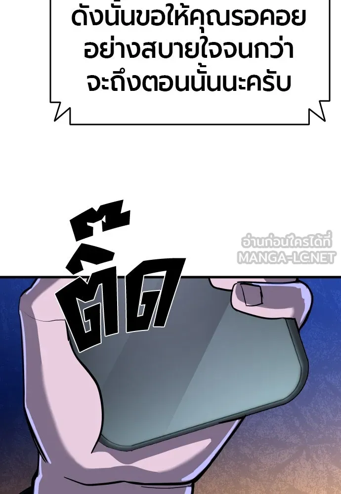 มือพิพากษา ตอนที่ 4 รูปที่ 147