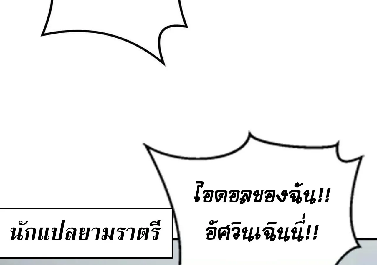 Unparalleled in the Online Gaming World ยอดคน ณ โลกออนไลน_ ตอนที่ ตอนที่ 31 รูปที่ 162