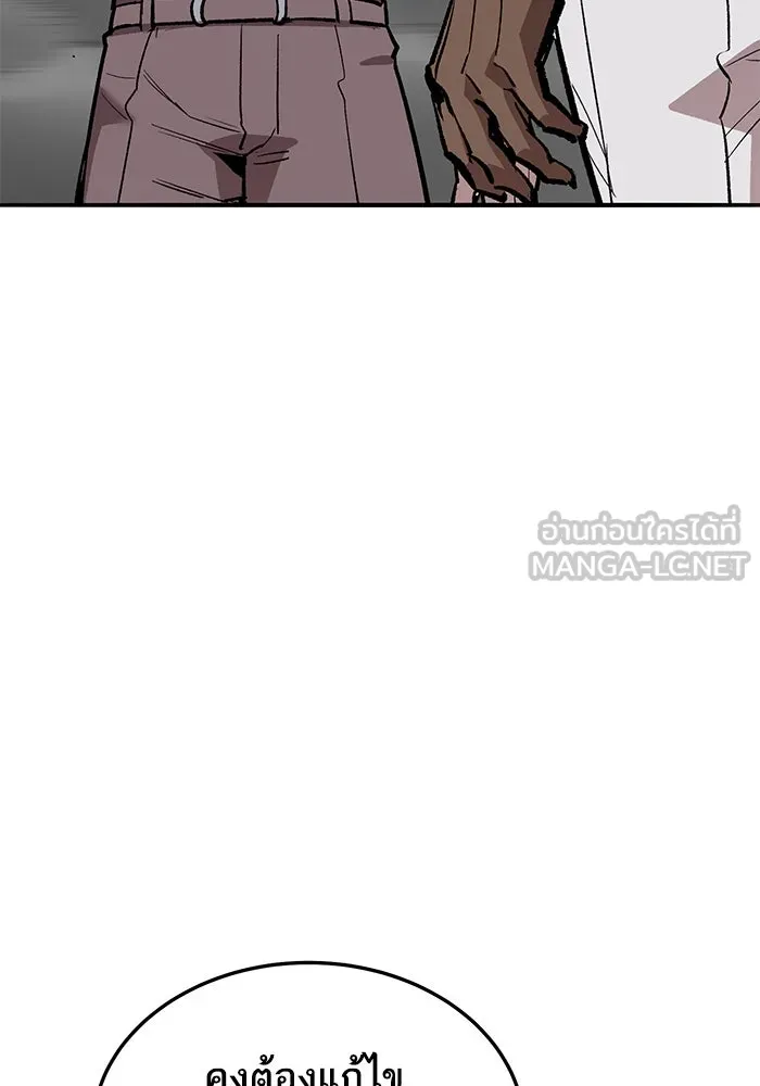 ยอดคนเลเวลทะลุ ตอนที่ 51 โลกที่ลุกเป็นไฟ (6) รูปที่ 105