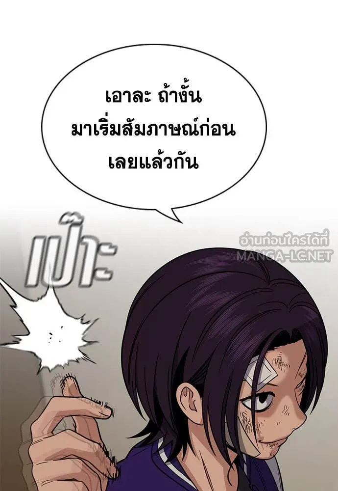 การศึกษาที่แท้จริง ตอนที่ 211 รูปที่ 118