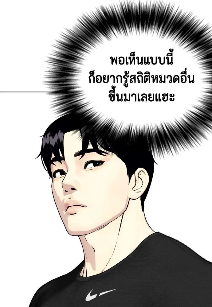 หมาหัวเน่าเก๋าเกินไป ตอนที่ 60 รูปที่ 143