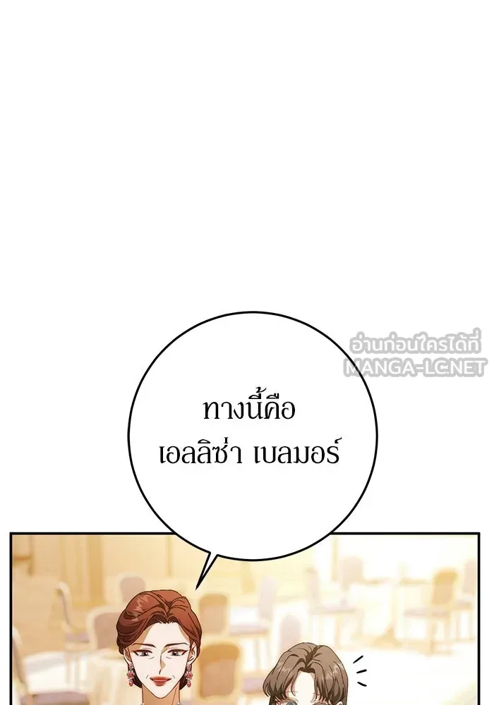 เบื้องหลังรอยยิ้มของเจ้าหญิง ตอนที่ 77 รูปที่ 111