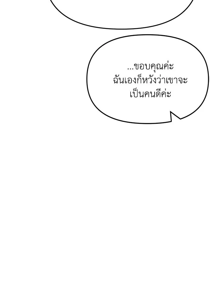 รักน้ำ รักปลา รักเธอนะ ตอนที่ 57 ปลาติดแห รูปที่ 17