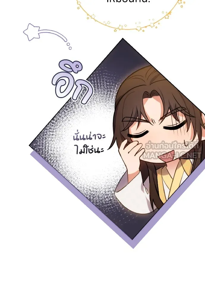 ข้าเนี่ยนะเป็นพระสนม ตอนที่ 101 ความรักของผู้ใหญ่ต่อเด็ก รูปที่ 105