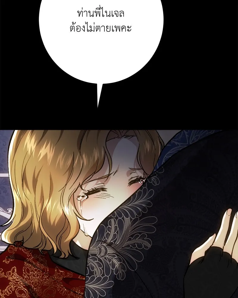 เจ้าหญิงคลั่งแห่งวังหลวง ตอนที่ 139 รูปที่ 52