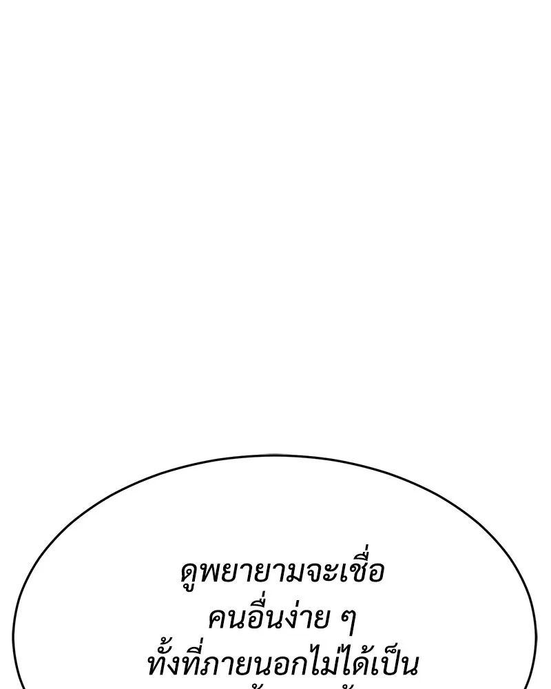 แบคXX ตอนที่ 176 รูปที่ 91