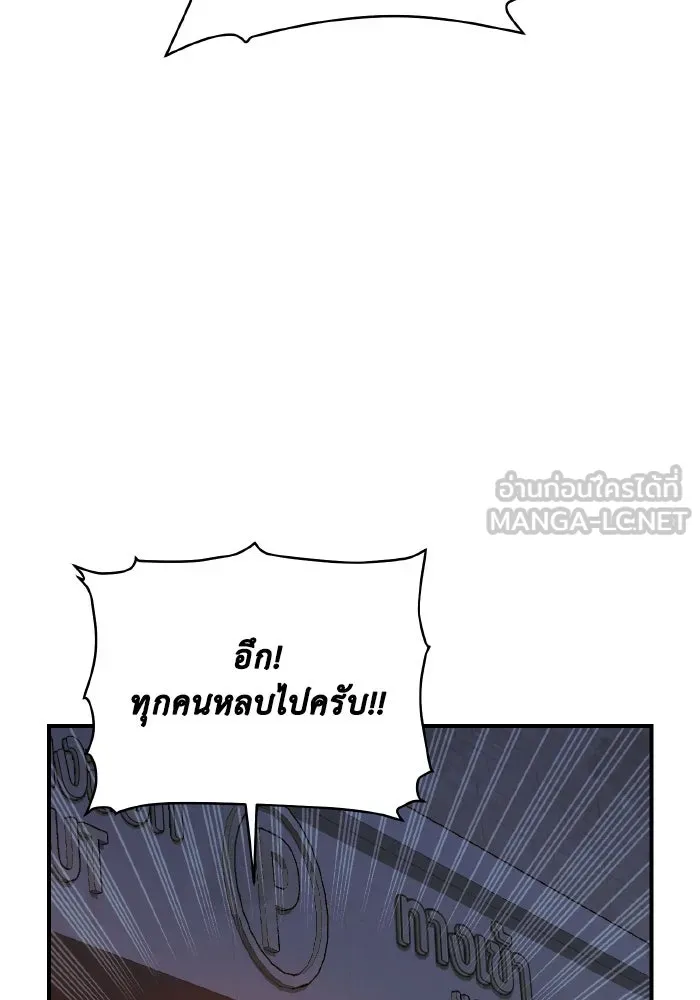 The Lone Necromancer ตอนที่ 49 รูปที่ 33