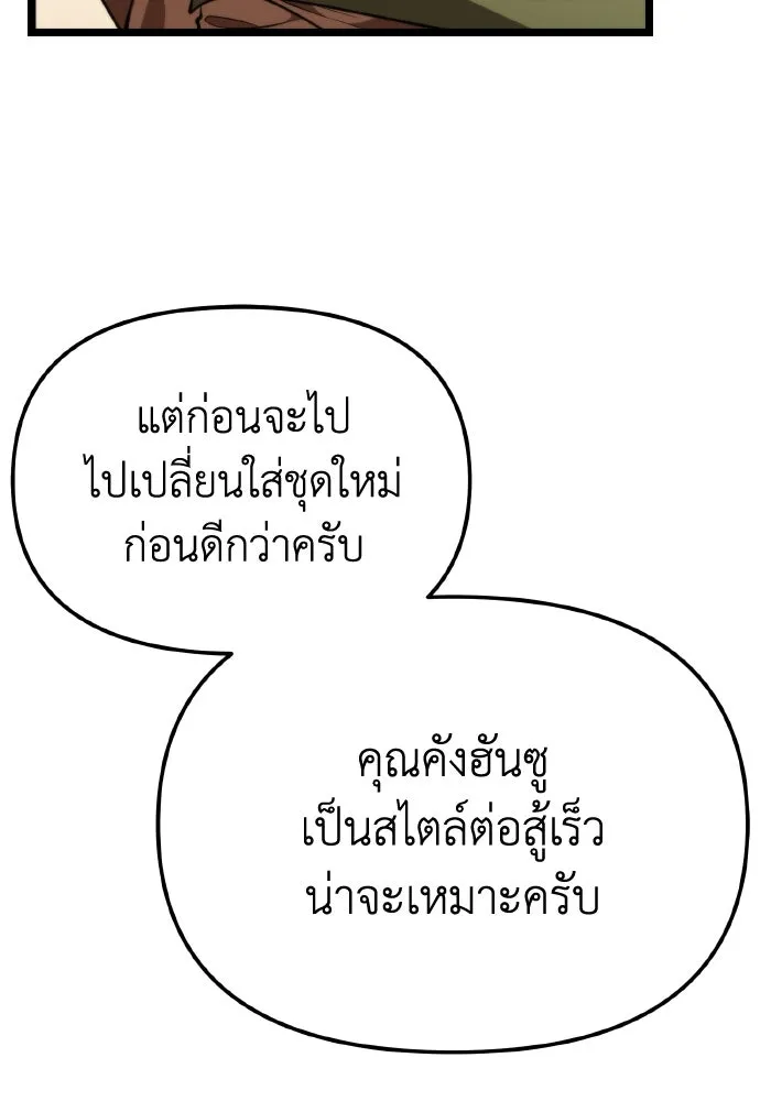 การแข่งขันของผู้เกิดใหม่ ตอนที่ 78 รูปที่ 136