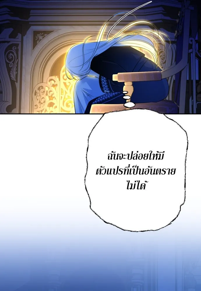 เลดี้มินต์ ตอนที่ 70 รูปที่ 113