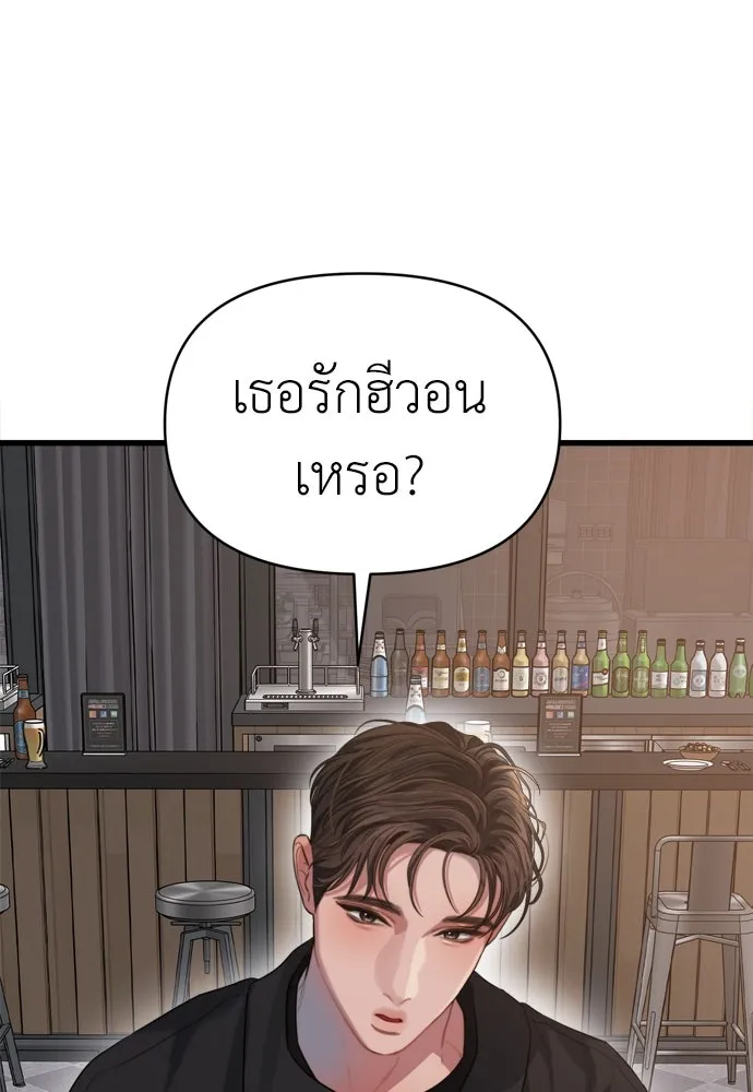 ปรารถนารักอันงดงาม ตอนที่ 51 รูปที่ 62