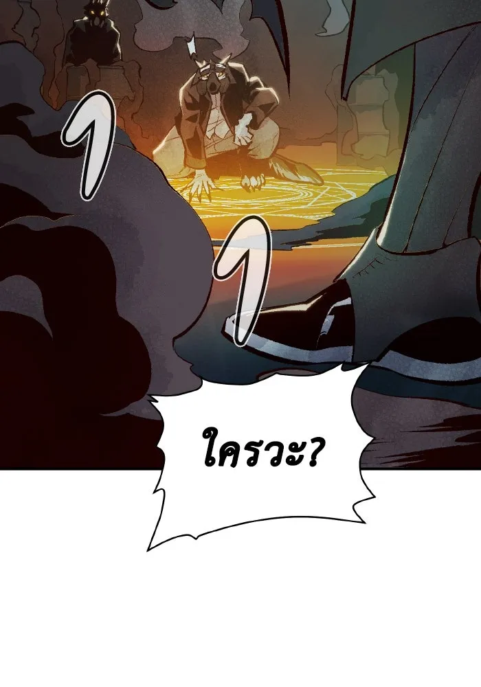 The Lone Necromancer ตอนที่ 63 รูปที่ 95