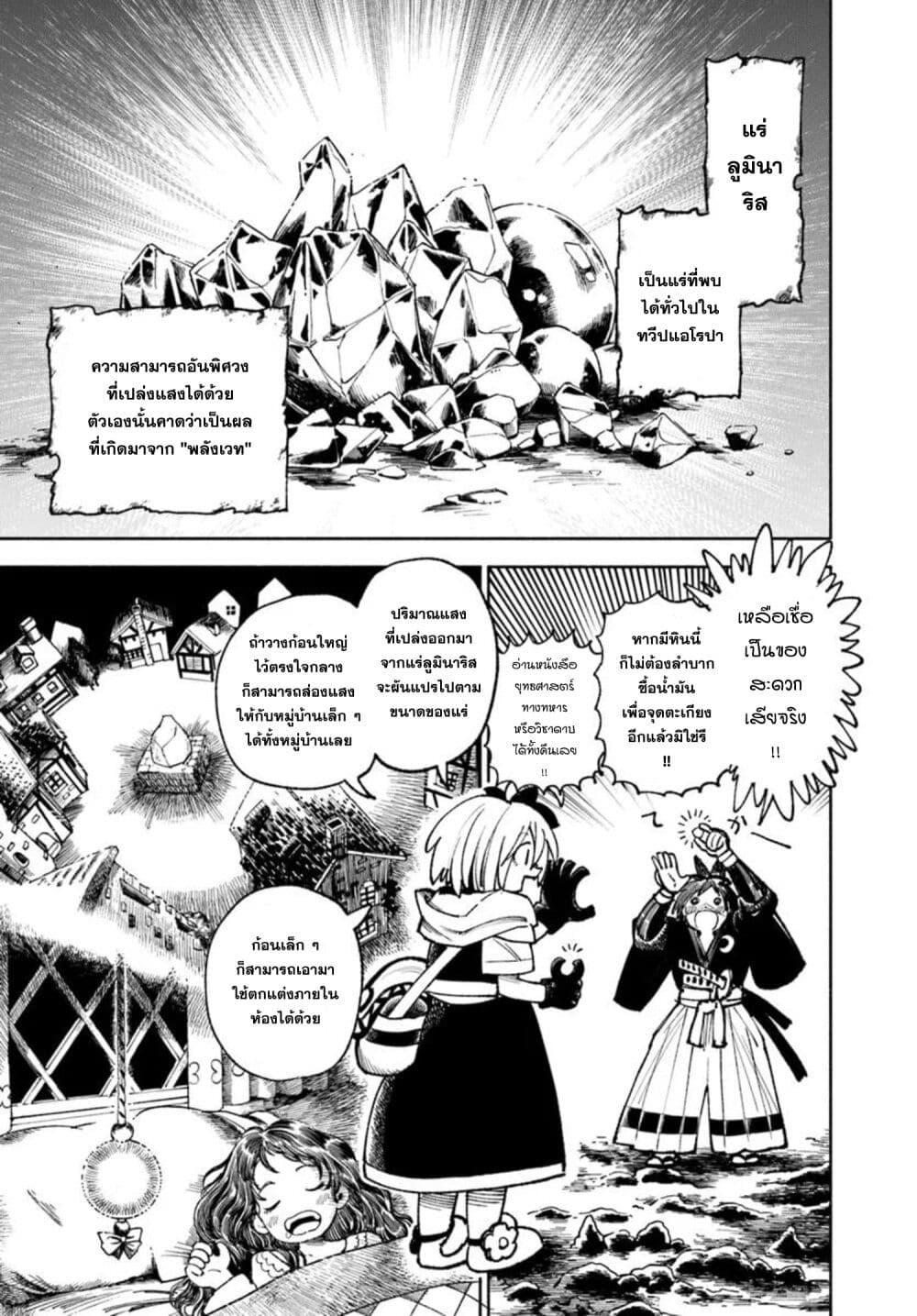 Manga-lc-com อ่านมังงะ อ่านการ์ตูน ออนไลน์ ฟรี Samurai in Another World ตอนที่ 1 2 3 4 5 6 7 8 9 10 11 12 13 14 ฟรี ไม่มีโฆษณา Manga-lc - อ่าน มังงะ อ่าน การ์ตูน ออนไลน์ อ่านมังงะ ฟรี