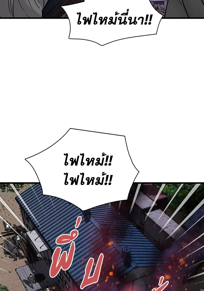 มีนา เกิดมาล่า ตอนที่ 53 รูปที่ 70
