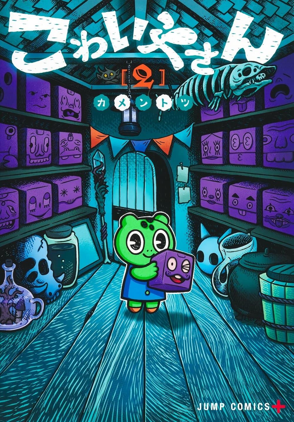 Manga-lc-com อ่านมังงะ อ่านการ์ตูน ออนไลน์ ฟรี Kowaiyasan ตอนที่ 1 2 3 4 5 6 7 8 9 10 11 12 13 14 ฟรี ไม่มีโฆษณา Manga-lc - อ่าน มังงะ อ่าน การ์ตูน ออนไลน์ อ่านมังงะ ฟรี