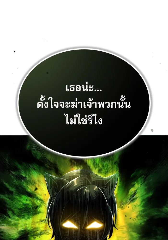 ศาสตราจารย์จำเป็นแห่งอะคาเดมี ตอนที่ 56 รูปที่ 17