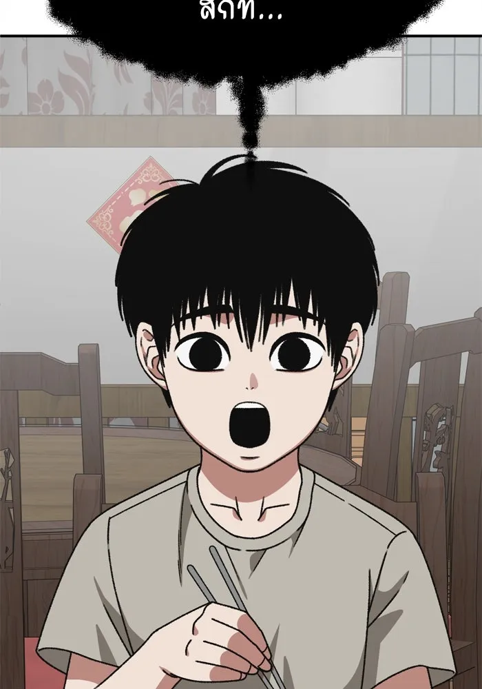 ช่วยเปลี่ยนฉันที ตอนที่ 338. ซีซัน 3 โคดกซู 10 รูปที่ 142